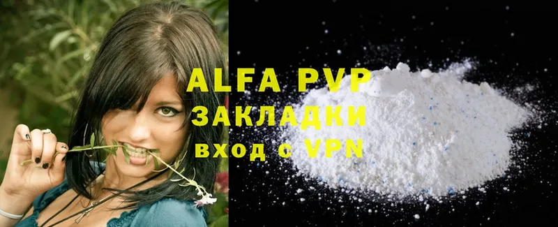 где продают наркотики  Арск  APVP мука 