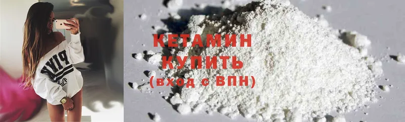 Кетамин ketamine  наркота  Арск 