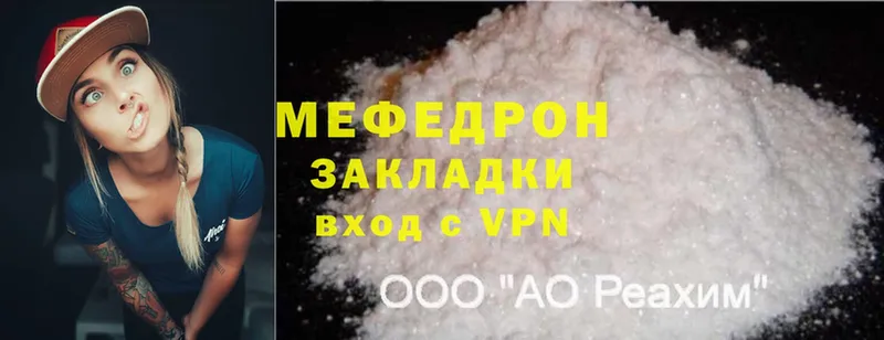 МЯУ-МЯУ mephedrone  MEGA ССЫЛКА  Арск  продажа наркотиков 